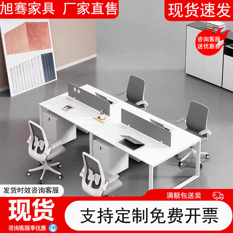 职员办公桌椅组合简约现代白色2/4/6人位员工电脑屏风工位财务桌