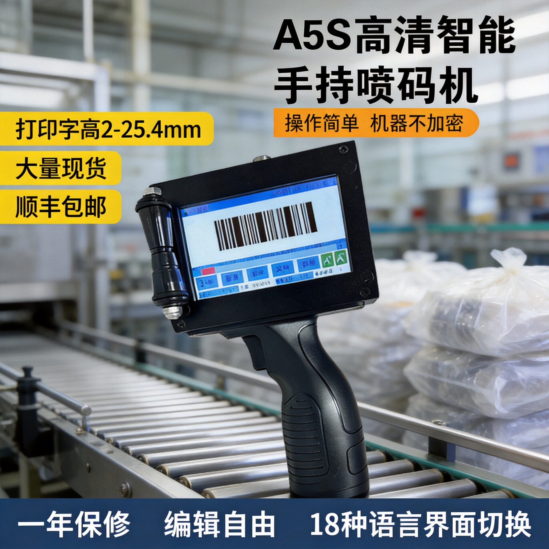 全自动手持喷码机打生产日期打码机小型页码打码器纸箱打标机