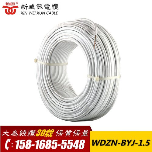 新威讯工程用信号线450/750V