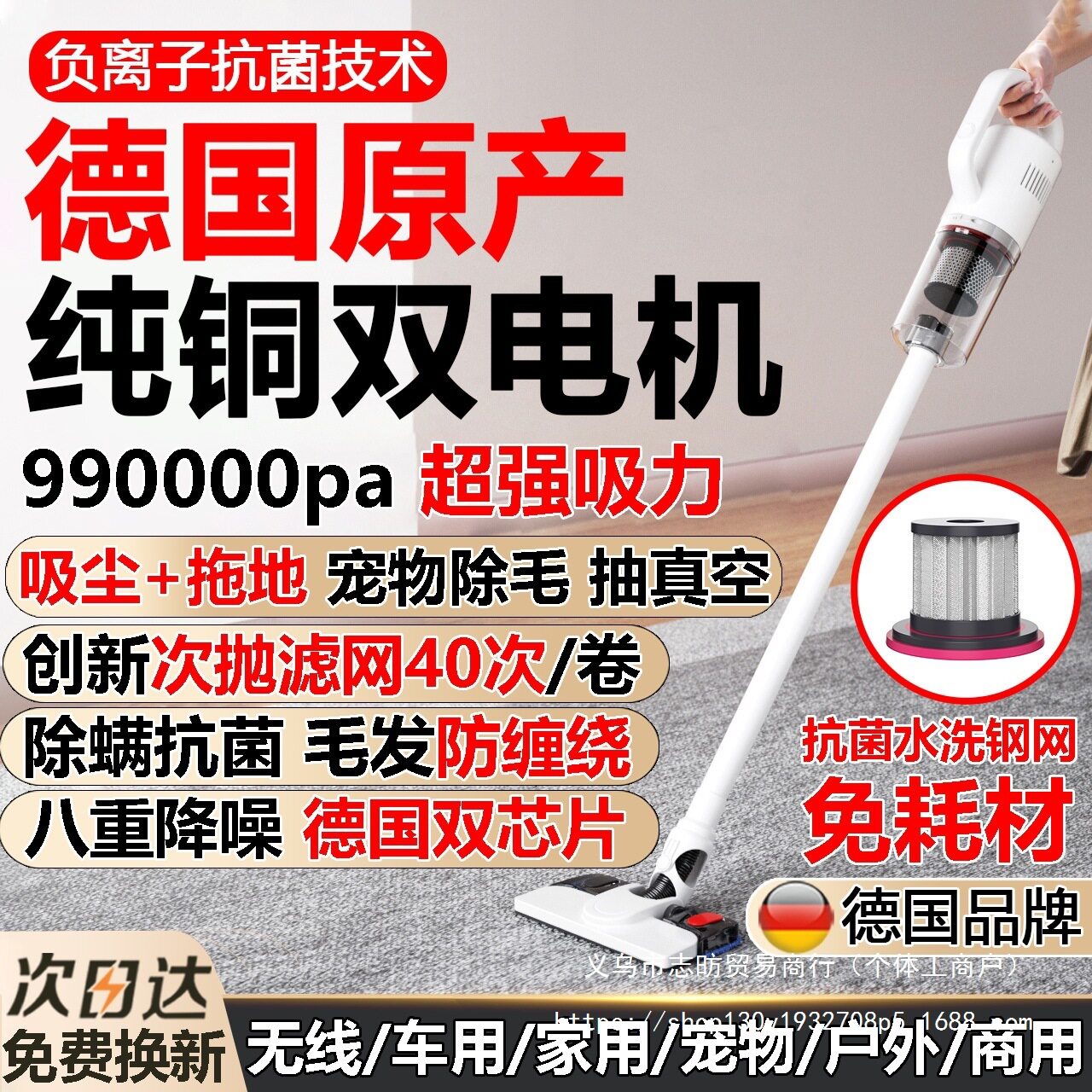 德国无线大吸力除螨吸拖一体机