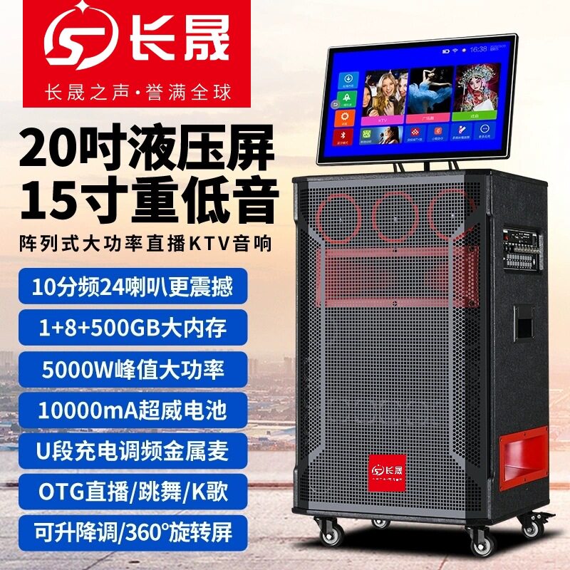 户外K歌音响带显示屏点歌机广场舞移动KTV大屏幕话筒音箱立体声