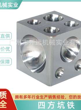 厂家提供KYG0749 不锈钢四方坑铁 饰品加工工具 饰品生产工具