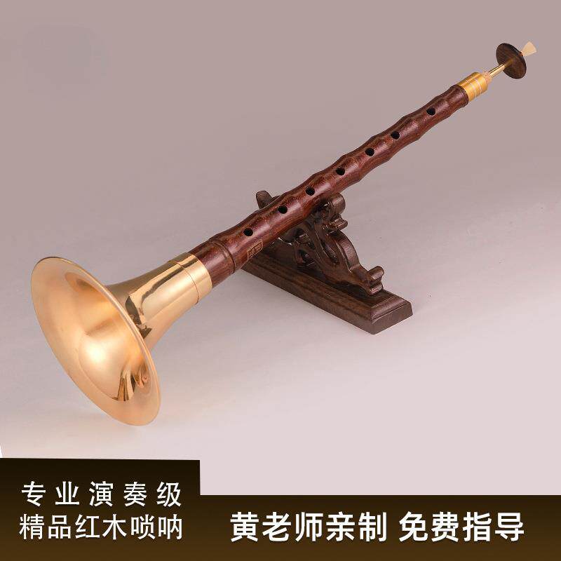 黄氏管乐唢呐乐器全套初学者纯铜锁呐专业演奏级大小喇叭