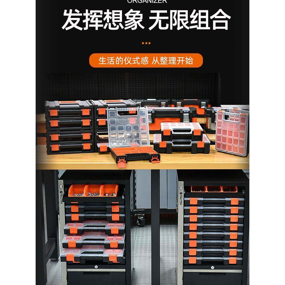 拓为螺丝收纳盒多格抽屉式塑料小零件配件电子元器件分隔式零件盒