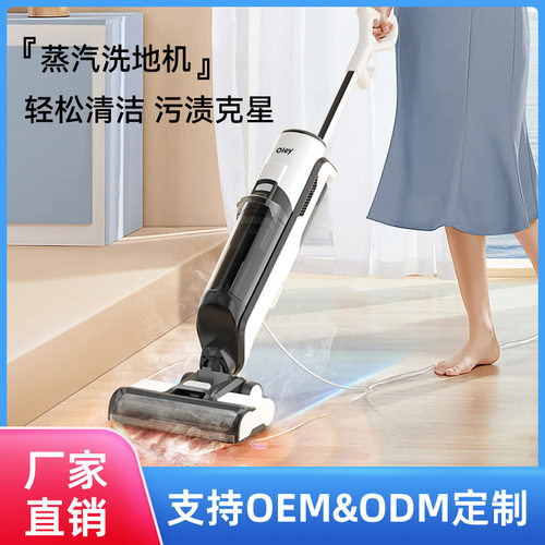 家用智能蒸汽洗地机手持蒸汽洗地机擦地一体机电动拖把