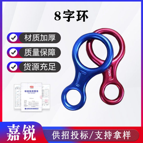 户外攀岩牛角环八字速降防护环
