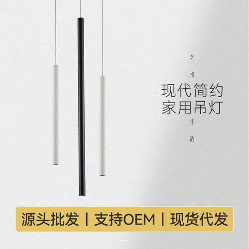线条吊灯长筒吊线吸顶餐厅圆筒灯圆柱吊装筒灯吧台过道迷你小吊灯