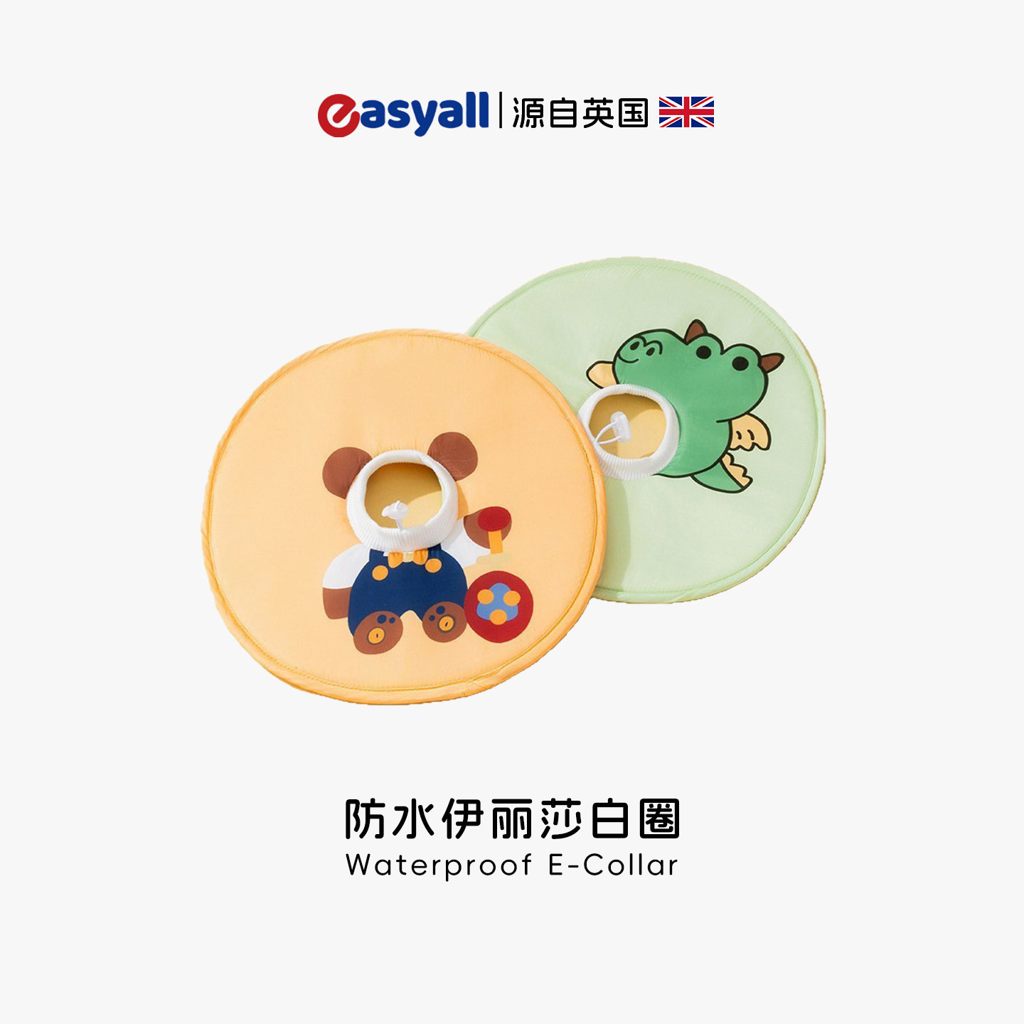 英国伊丽莎白圈防水软头套猫咪狗狗绝育项圈术后宠物防舔脖圈Y99