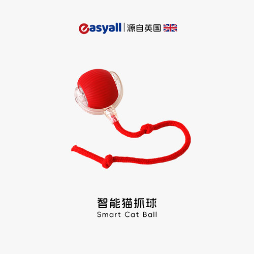 英国智能滚动逗猫球自嗨耐咬