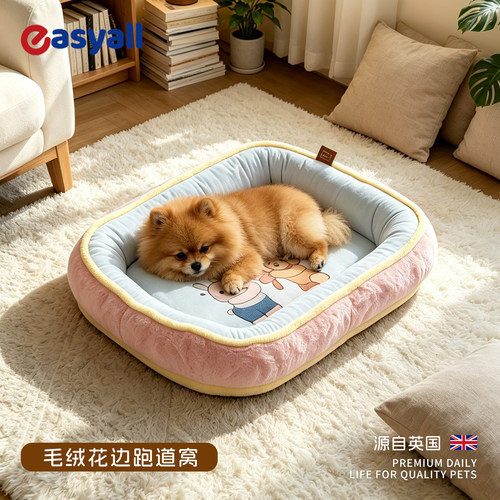 英国毛绒花边跑道猫狗窝可拆洗