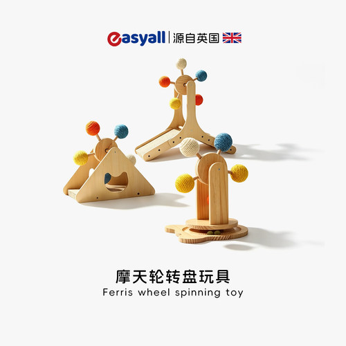 实木耐抓磨剑麻球转盘逗猫玩具