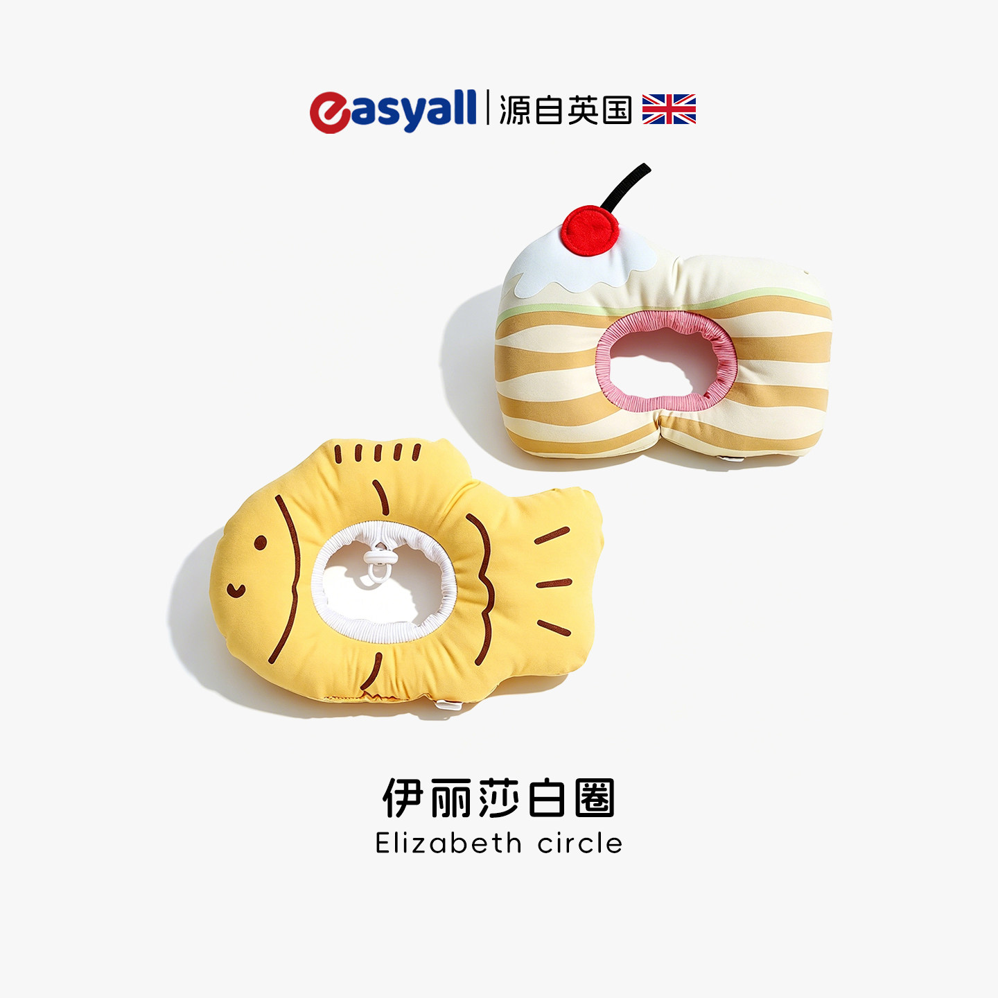 英国伊丽莎白圈柔软可调节脖套猫咪防舔挂脖不勒绝育宠物项圈W396