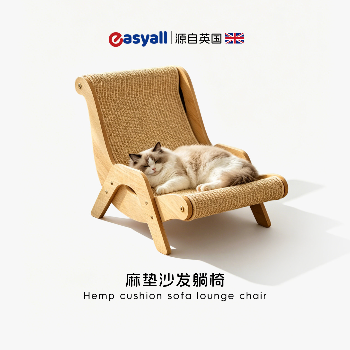 英国麻垫沙发躺椅猫狗通用四季舒适天然剑麻耐抓宠物狗猫窝 W168