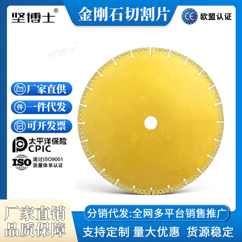 钎焊金刚石350mm铸铁切磨片角磨机石材切割片砂轮金属锯片大理石