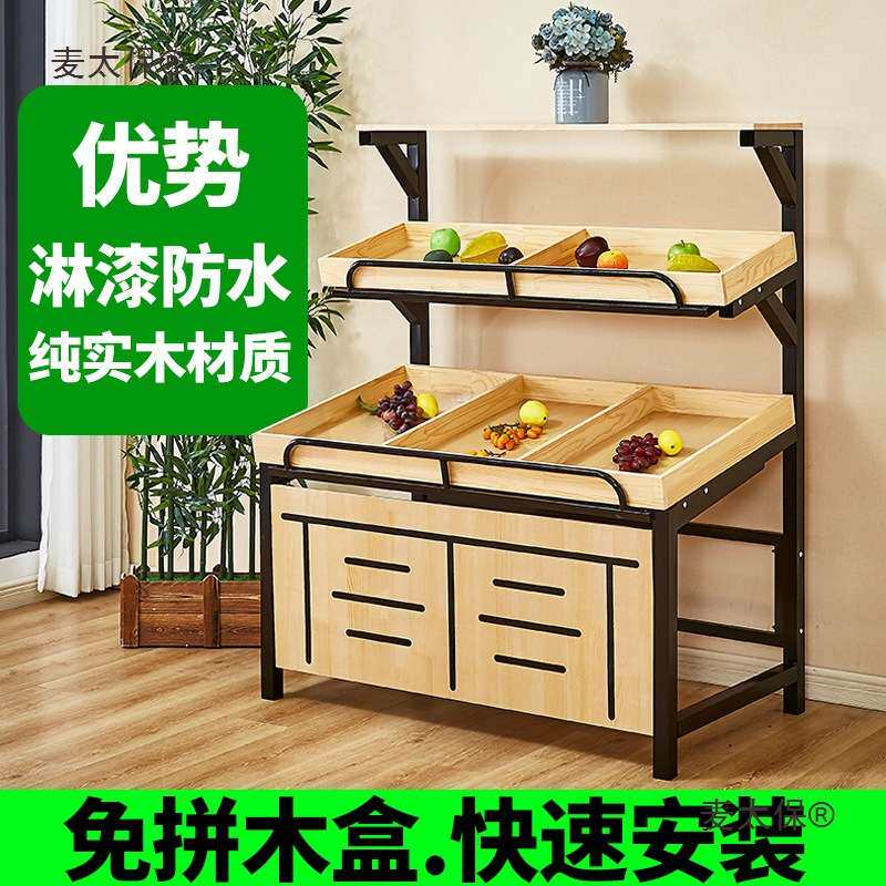 超市货架展示架多功能水果货架蔬菜架子钢木架水果店木制蛋麦太保