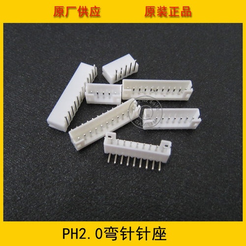 PH2.0-13AW PH-13AW 间距2.0mm 13P弯针针座 2.0-13p弯针 环保
