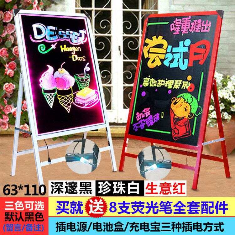 充电款大号荧光板 充电无需插电款式荧光板60*80CM中大号广告牌