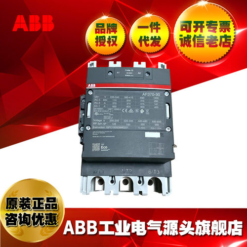 ABB交直流通用接触器AF370-30-11-13100-250V;1SFL607002R1311