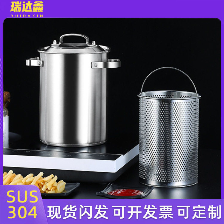 304不锈钢油炸锅带滤篮加深加高汤锅带盖炸薯条煮意面加厚过滤桶