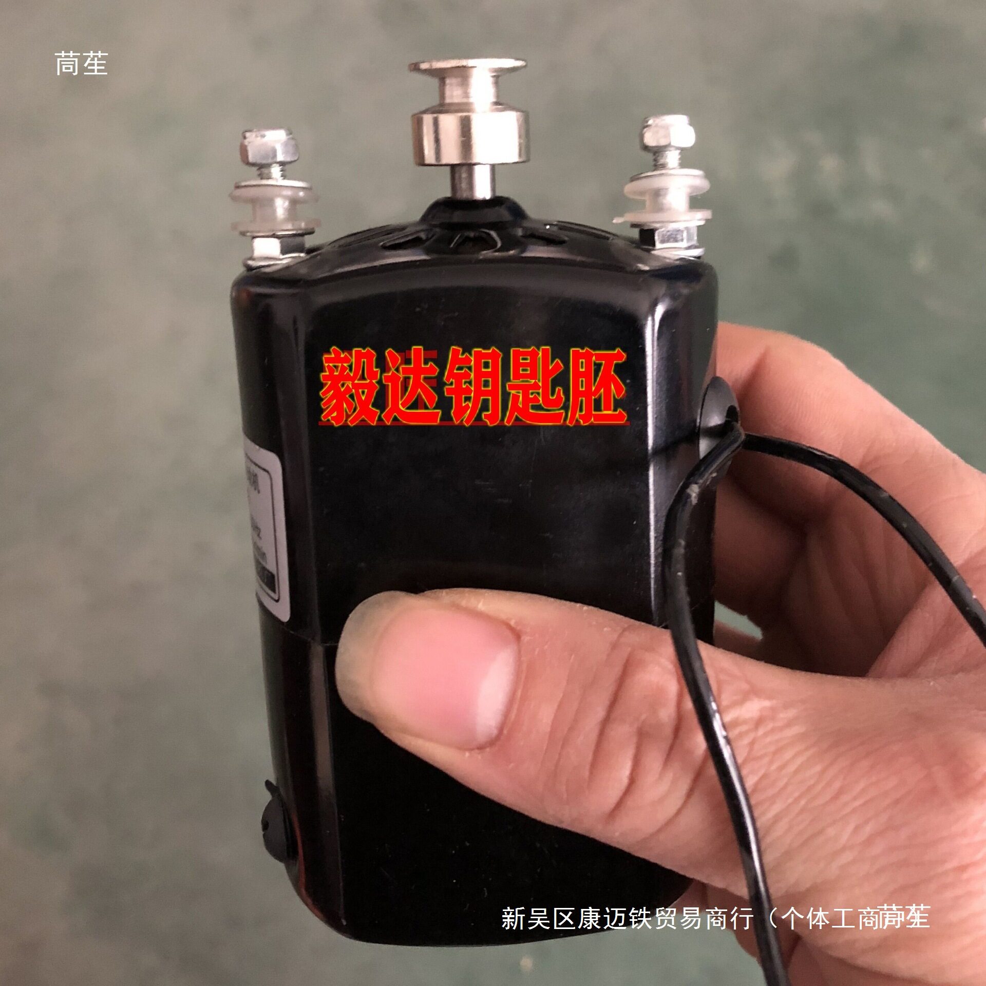 单相 串励电动机 钥匙立式机器 配件 鸿蝶 220V电机HF200毅达