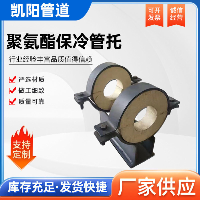保冷管托支架管道用固定滑动支座聚氨酯管托支墩管座双螺栓管托