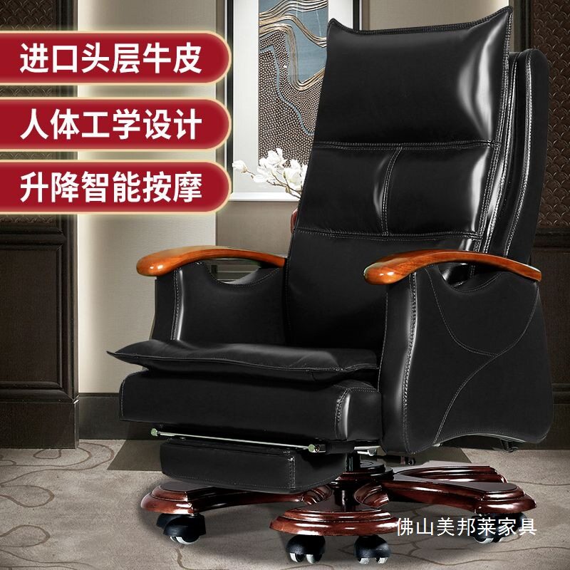 电脑椅家用老板椅商务皮实木大班椅可躺办公椅升降转椅书房椅子