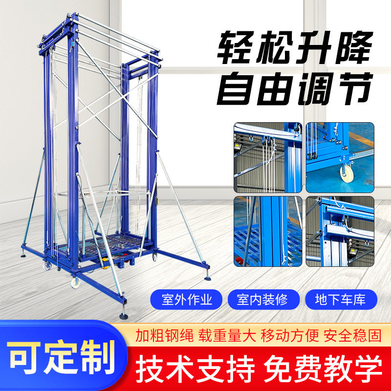 电动移动脚手架货梯升降机家用施工装修登高自动升降平台可折叠