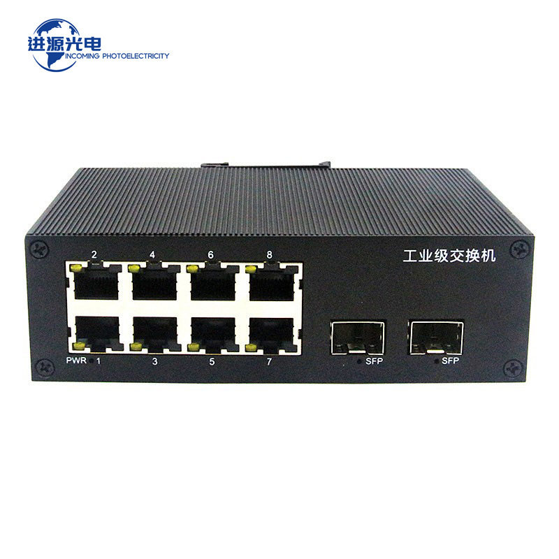 Web管理型工业级千兆2光8电SFPPOE交换机环网导轨式-40℃~85℃
