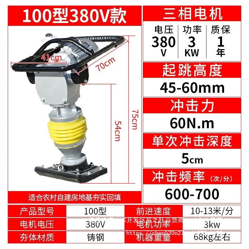 电动打夯机220V380V汽油夯土机柴油夯实机地基压实机路面冲击夯