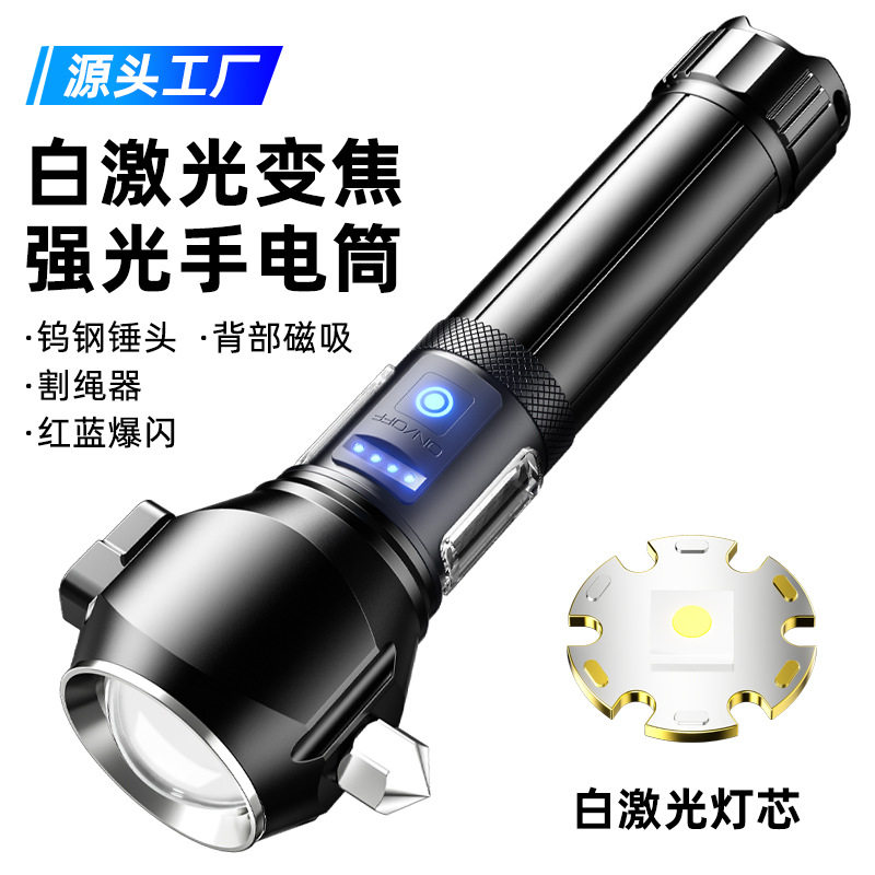 多功能手电筒侧灯破窗磁吸应急车载厂家直销真流明工厂价强光便携