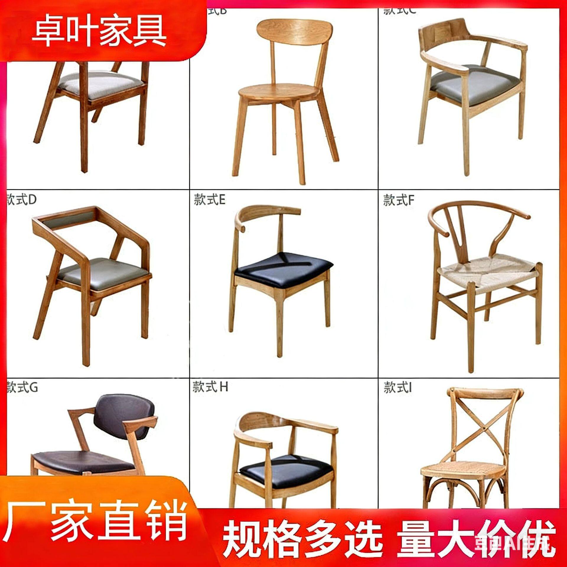实木书桌椅现代简约餐椅家用电脑椅办公椅卧室凳子靠背椅子学习椅