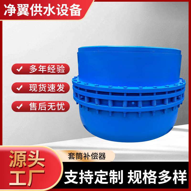 套筒补偿器管道伸缩接头伸缩节法兰式热力管道单向注填管式伸缩器