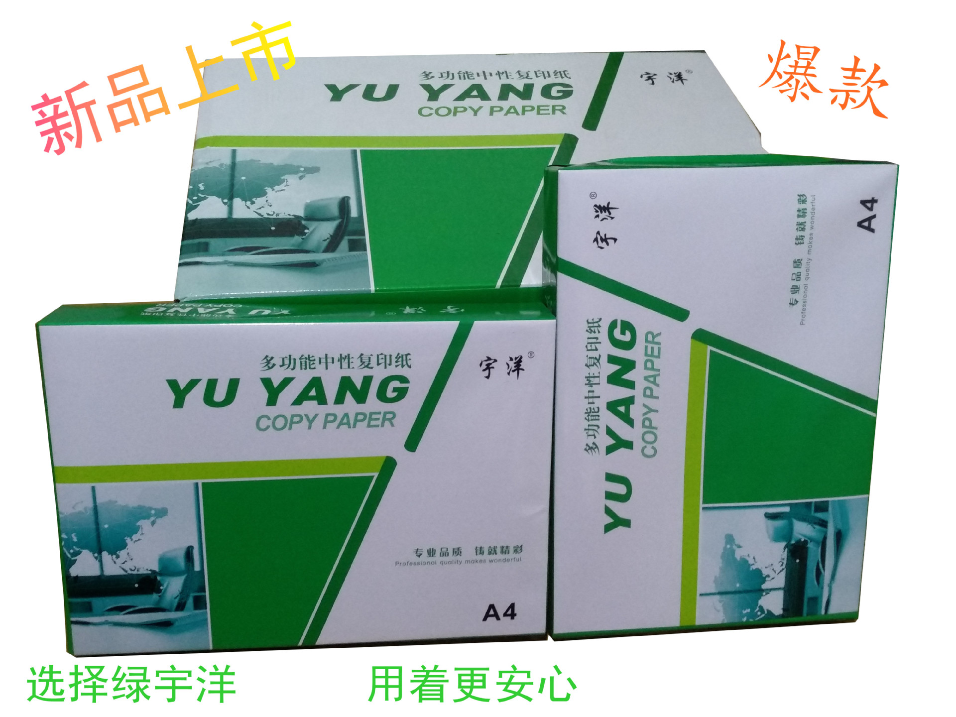 办公用纸a4打印复印纸70gA4纸白纸批发500张草稿纸全木浆打印纸