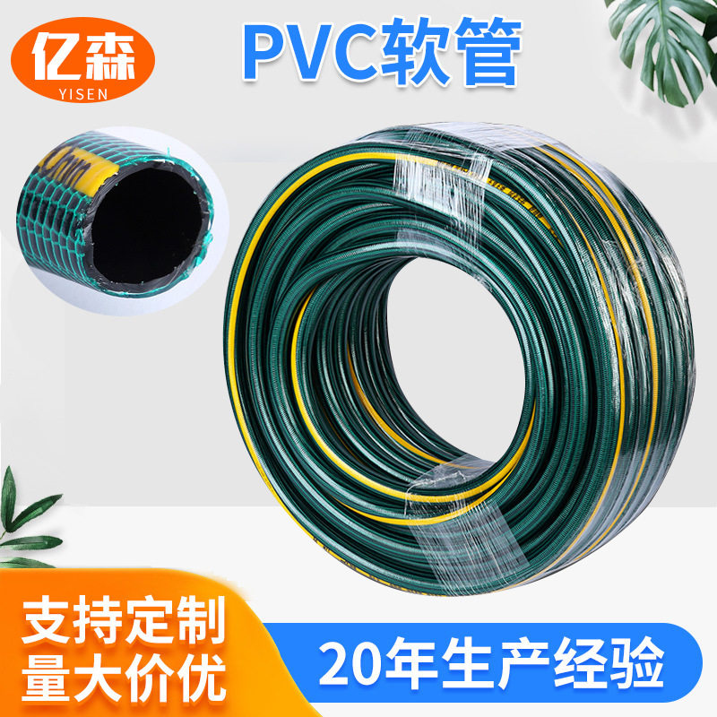 PVC增强花园软管四季柔软水管塑胶软管线管塑料管钩编管厂家直销