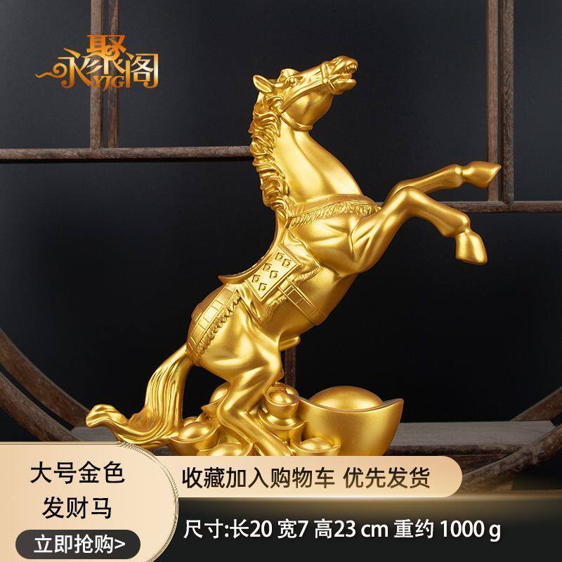 招财金马旺事业客厅办公室摆件