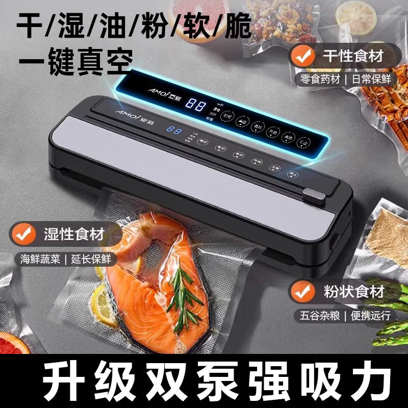 双泵真空封口机家用大号食品保鲜密封机全自动抽真空封口机不挑袋