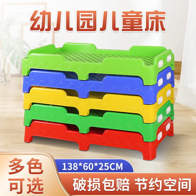 货源批发聚丙烯幼儿园儿童床 幼儿园床 儿童午睡塑料床小户型