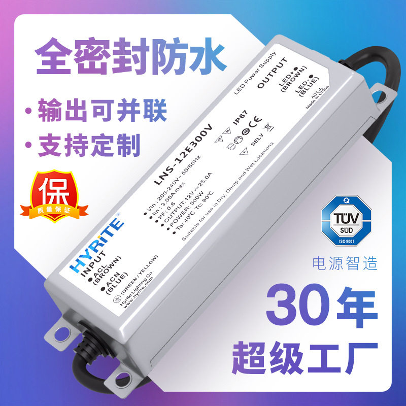 防水led驱动电源12V24V户外稳压300W出口专用电源防水开关电源