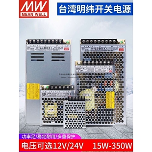 LRS开关S电源220转24V12V直流15 50/100/150 75W变压器350NES其他