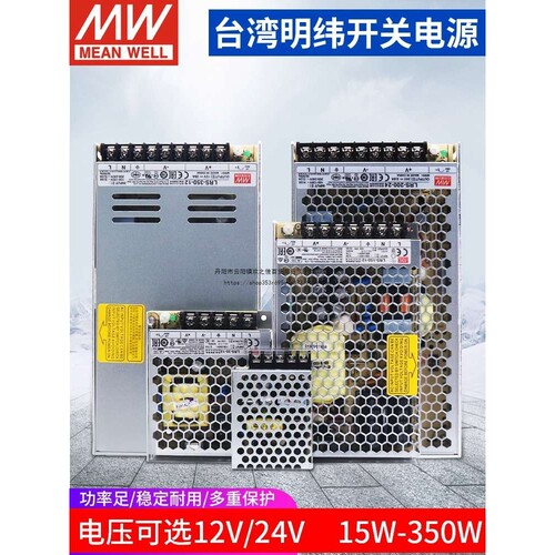 LRS开关S电源220转24V12V直流15 50/100/150 75W变压器350NES其他