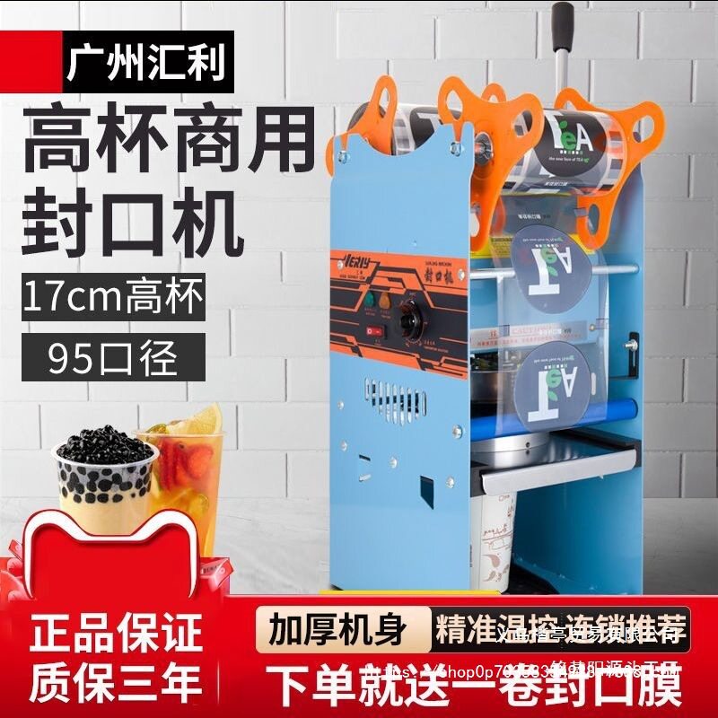 高杯奶茶封口机商用手压奶茶店豆浆封杯机手动饮料小型家用封杯机