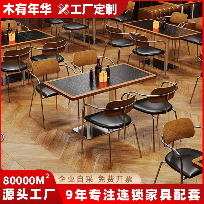 咖啡桌椅商用美式网红餐饮店复古酒吧实木餐椅饭店餐厅咖啡店方桌