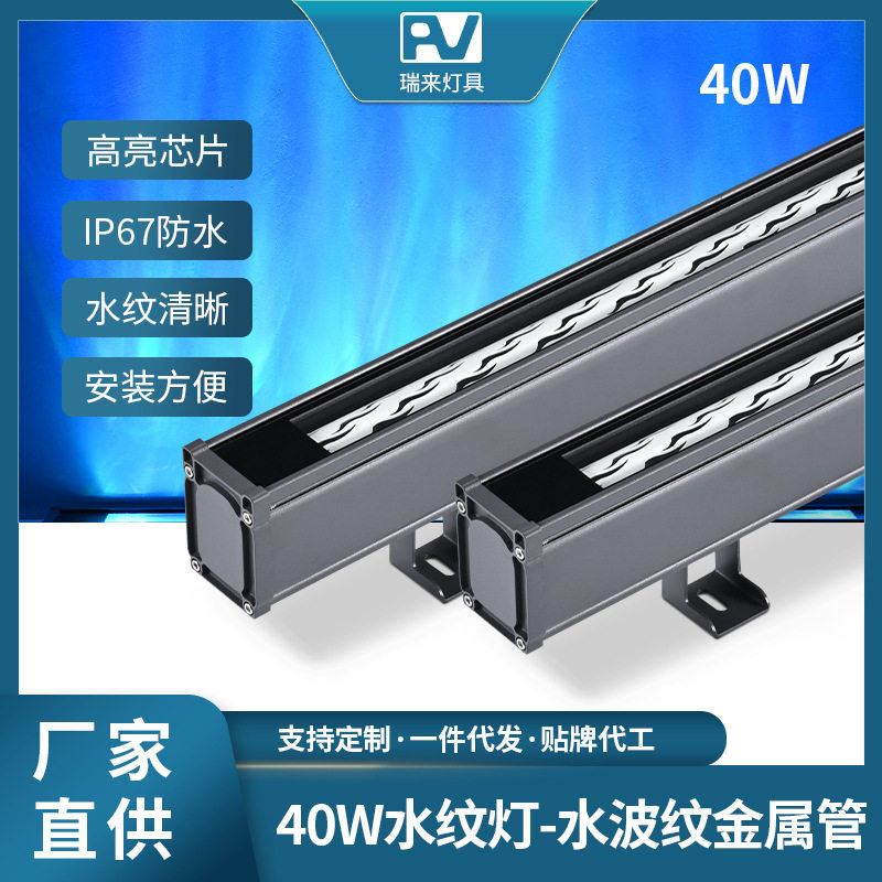 LED户外洗墙灯3d动态水纹洗墙灯文旅外墙地面流水氛围条形水波纹
