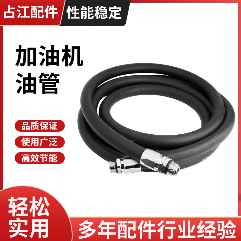 新款高压胶管工程机械高压胶管总成光面耐压防爆耐酸碱加油机油管