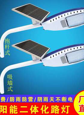 太阳能灯新星火炬飞机led灯头户外防水墙壁电线杆50w100w150w200w