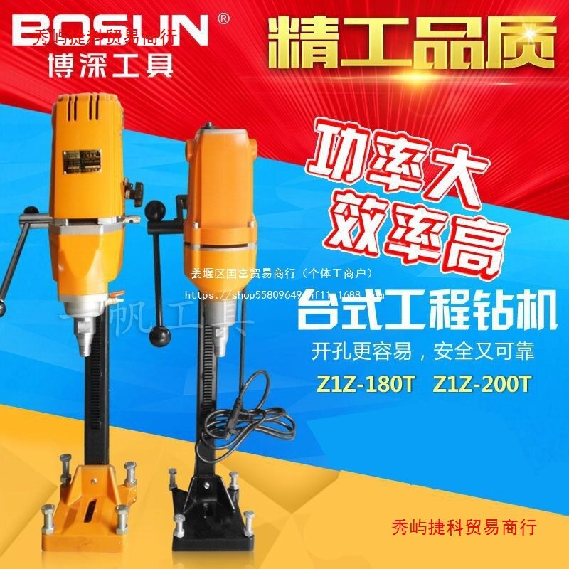 博深台式工程钻机Z1Z-180T水钻机金刚石钻孔混泥土打孔 200T开孔