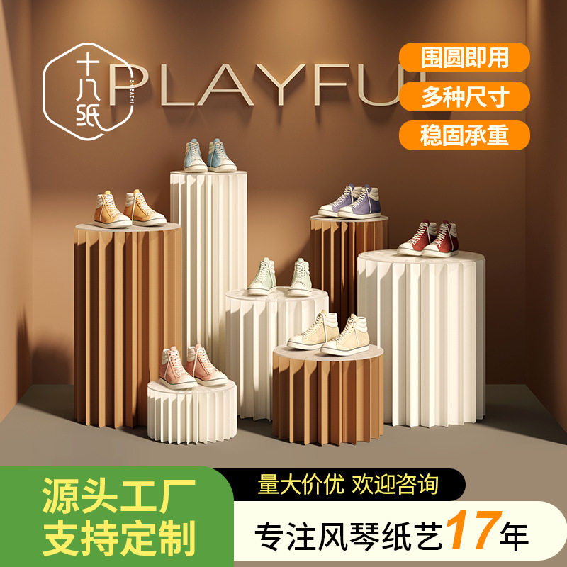 十八纸中岛展示台圆柱展示架商场橱窗圆形陈列架创意服装店可折叠