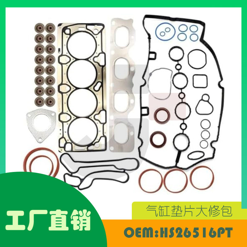 雪佛兰科鲁兹12-17气缸盖垫圈