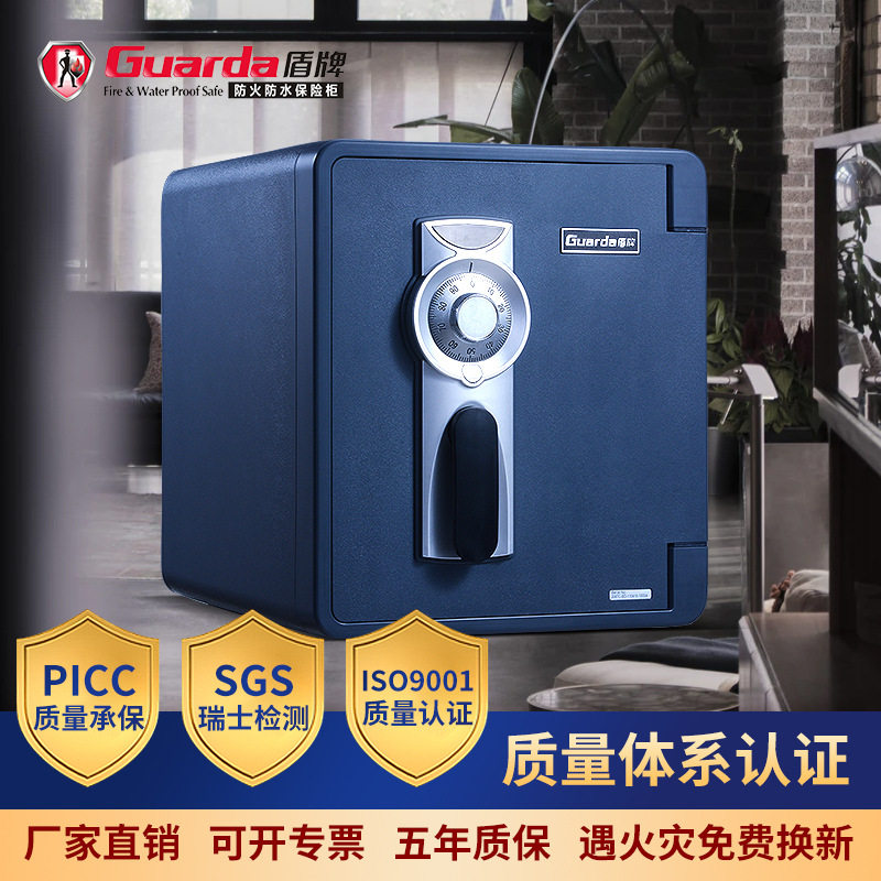 批发盾牌防火保险柜2087C防水防潮家用保险箱厂家直供带锁