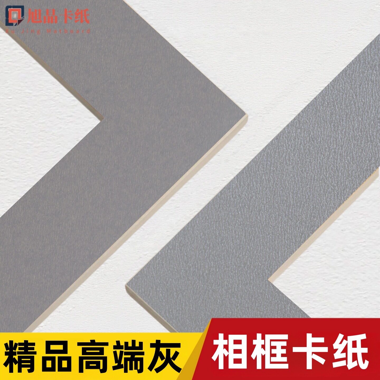 哑光砂感灰色相框卡纸加厚不变形国画照片油画装裱内衬垫纸大规格